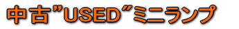 ���ÁhUSED"�~�j�����v